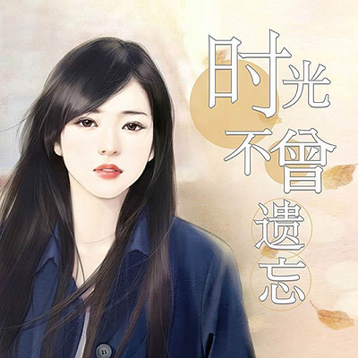 https://pic.qingting.fm/goods/2017/06/30/2084e1a524a4aed6652b47784d229ced.jpg!400