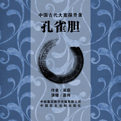 孔雀胆 孔雀胆