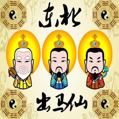 出马仙弟子头像图片