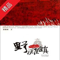 野滩镇