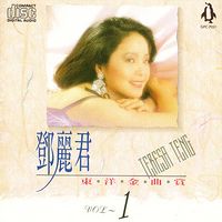 邓丽君东洋金曲赏