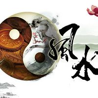 民间风水禁忌