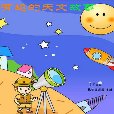 https://pic.qingting.fm/goods/2018/05/08/46e437c084f6f45e8fb7de3809e3c1d8.jpg!400