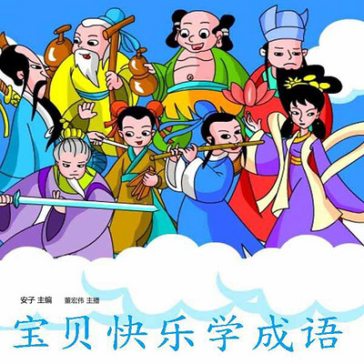 https://pic.qingting.fm/goods/2018/05/08/5c9727937d37a6e272d675bc4653edb6.jpg!400