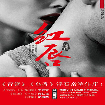 职场女人 职场女人