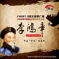 李鸿章