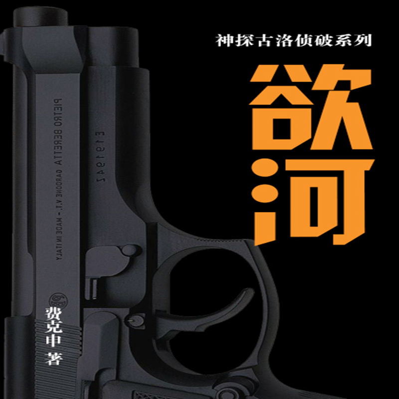 一条生命的河简谱_生命的河简谱