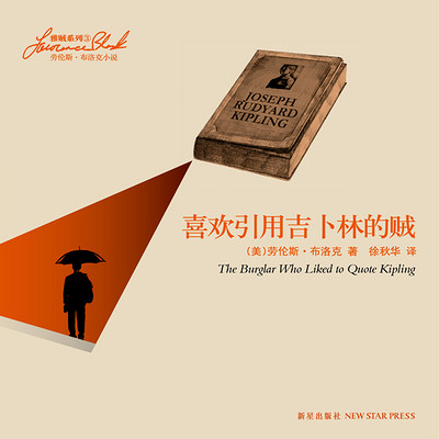 喜欢吉普林的贼 喜欢吉普林的贼