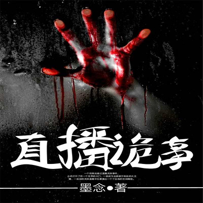 https://pic.qingting.fm/goods/2018/08/24/db405dca487197d33acc7d8de6bc6478.jpg!400