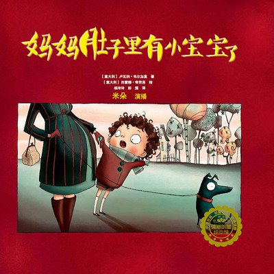 妈妈肚子里有小宝宝了 妈妈肚子里有小宝宝了