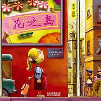 花之岛
