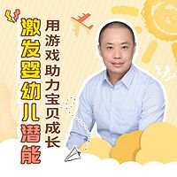 0-3岁大脑发育黄金期:用游戏激发婴幼儿潜能