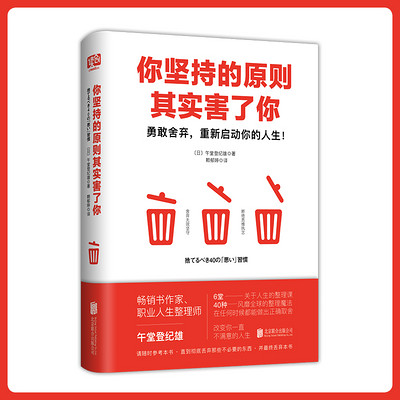 你坚持的原则其实害了你 你坚持的原则其实害了你