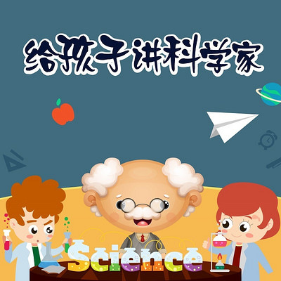 https://pic.qingting.fm/goods/2019/01/04/d9281fb2b7e0558a1955f3ef49d46ef7.jpg!400