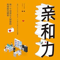 亲和力