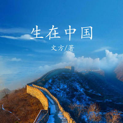 https://pic.qingting.fm/goods/2019/04/02/7af5458d897c113a8b4d9e659280b9af.jpg!400