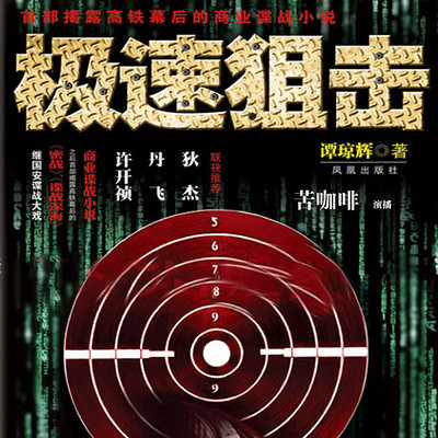 极速狙击 极速狙击