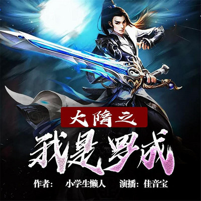 https://pic.qingting.fm/goods/2019/06/10/f5e707b149fc92ef0a6c10212f37b037.jpg!400