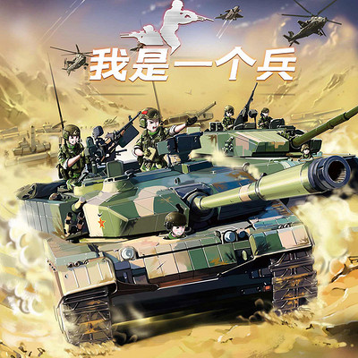 我是一个兵 我是一个兵