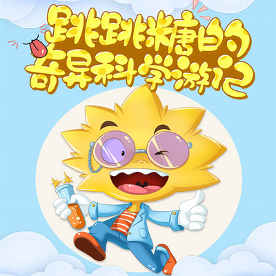 https://pic.qingting.fm/goods/2019/10/11/6c316528ba79ef047511c1c1fe72fc17.jpg!400
