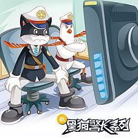 《新黑猫警长》第八部:三百年之谜