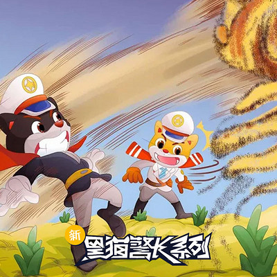 《新黑猫警长》第九部:智擒无头大盗 《新黑猫警长》第九部:智擒无头大盗