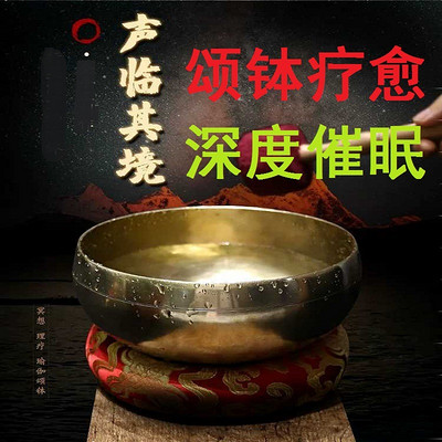 能量颂钵疗愈|助眠减压 能量颂钵疗愈|助眠减压