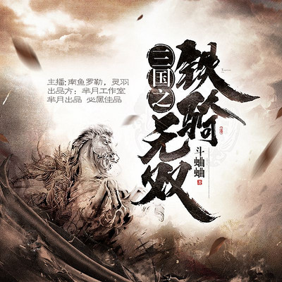 https://pic.qingting.fm/goods/2019/12/17/4b862bc10f76bc724708fcab8cfc61d4.jpg!400