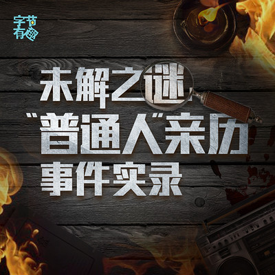 https://pic.qingting.fm/goods/2019/12/25/575faf2750d47233f1b7cb8dcde104a0.jpg!400