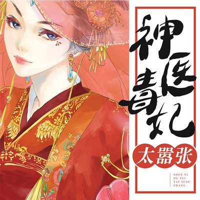 神医娘亲太嚣张全文免费阅读