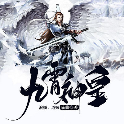 九霄神皇 九霄神皇