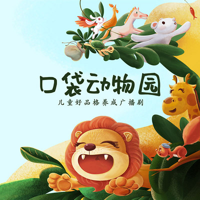 https://pic.qingting.fm/goods/2020/05/27/2c6d975e960a7eb0de5b7f5bc0e6b78e.jpg!400