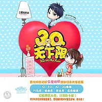 3Q无下限