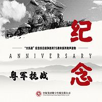 粤军抗战