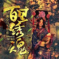 冷玥华歌080