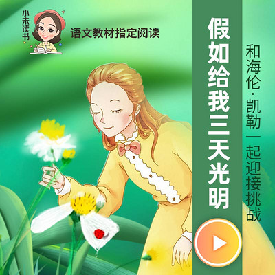 https://pic.qingting.fm/goods/2021/06/25/15b8486852228a214e4dbddbb4164308.jpg!400