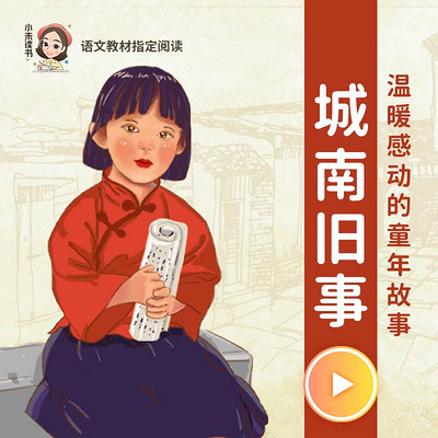 https://pic.qingting.fm/goods/2021/06/25/d8fbe35200fb2ca1ca96ea2fa1dc142d.jpg!400