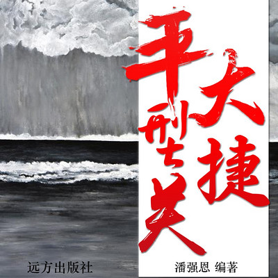 平型关大捷 平型关大捷