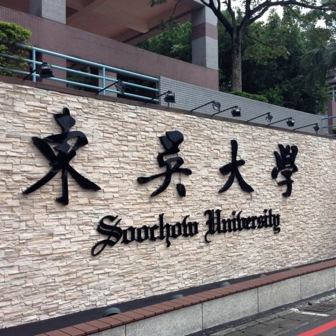 (位于台北的东吴大学)台湾东吴大学是1954年在台北复校,并且成为台湾