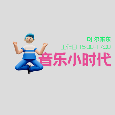 https://pic.qingting.fm/sso/198/1627541687264_qwKwo57ah.png!400