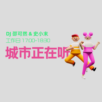 https://pic.qingting.fm/sso/198/1627541753014_pF_3zw8zA.png!400
